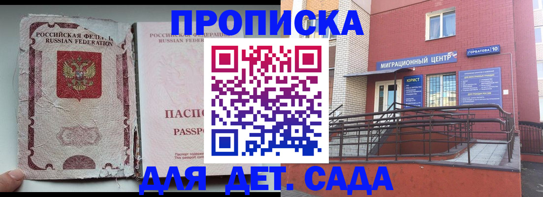 где прописаться в Клинцах