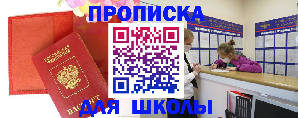 временная регистрация для всех в Клинцах