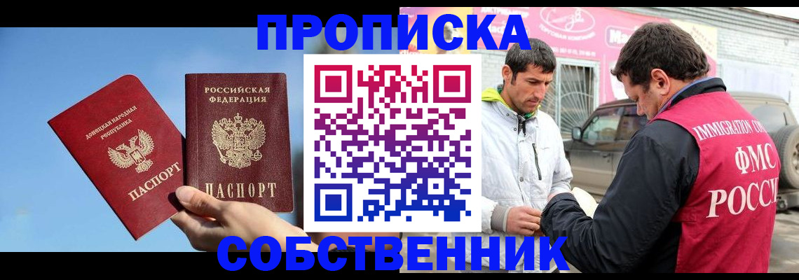 прописка для кредита в Клинцах